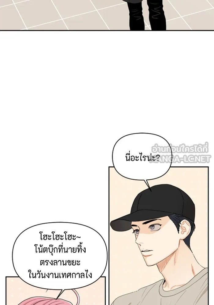 จริง ๆ แล้ว โอบารัมน่ะ… ตอนที่ 29 รูปที่ 24