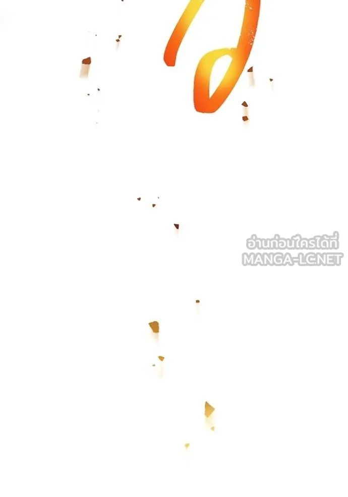 ฮันเตอร์สกิลโกง ตอนที่ 33 รูปที่ 68