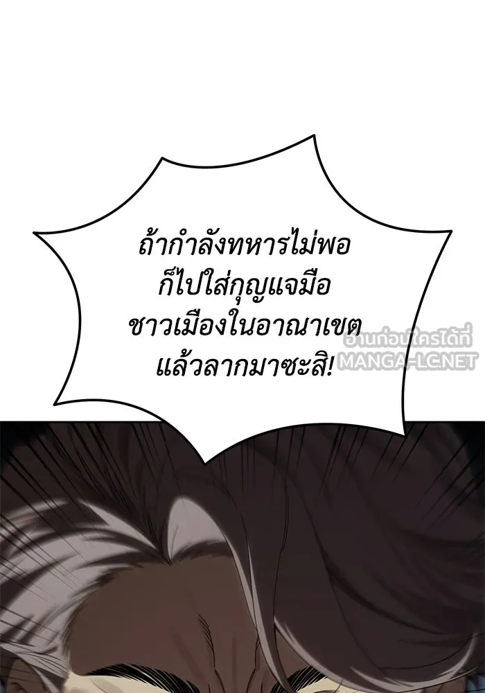 ยอดนักดาบผู้โอบอุ้มดารา ตอนที่ 97 รูปที่ 21