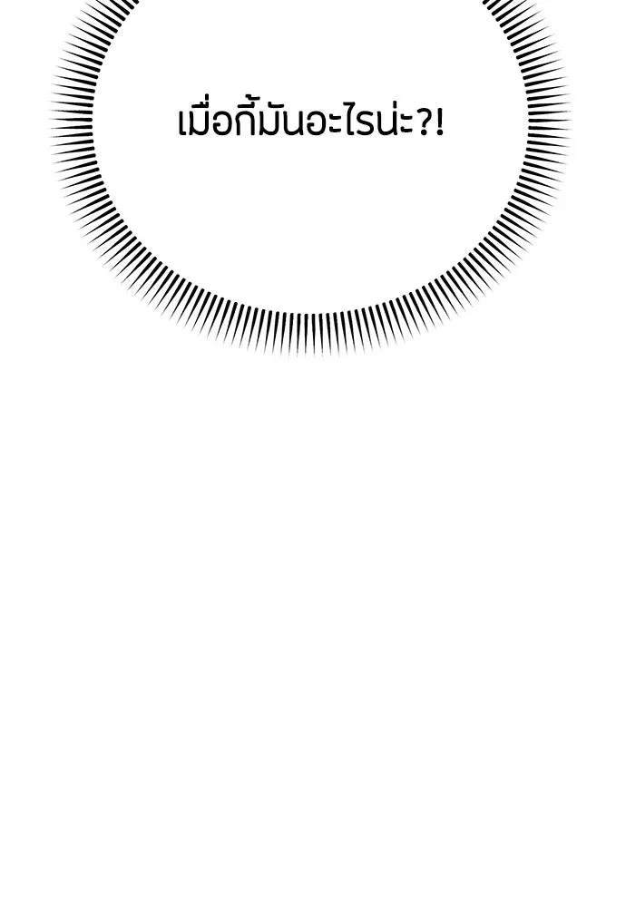 ความลับของสาวร่างทรง ตอนที่ 26 รูปที่ 5