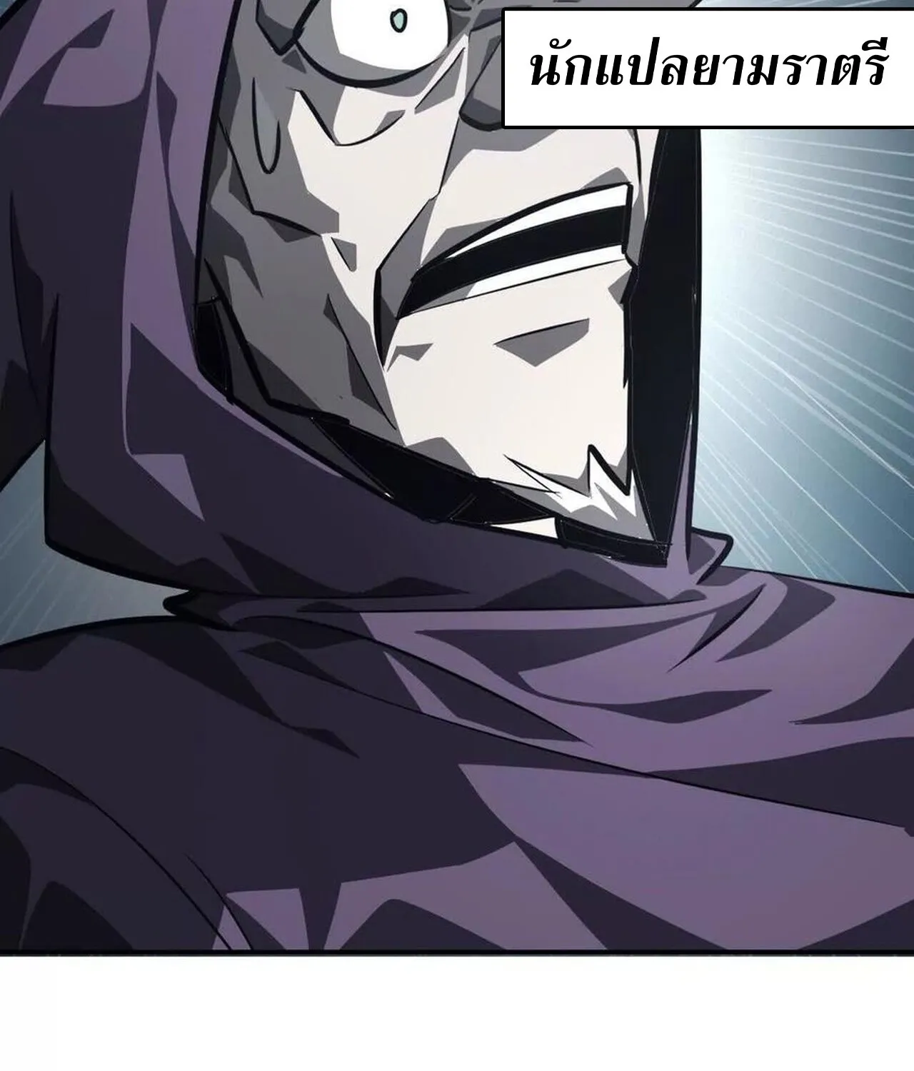 Unparalleled in the Online Gaming World ยอดคน ณ โลกออนไลน_ ตอนที่ ตอนที่ 45 รูปที่ 51