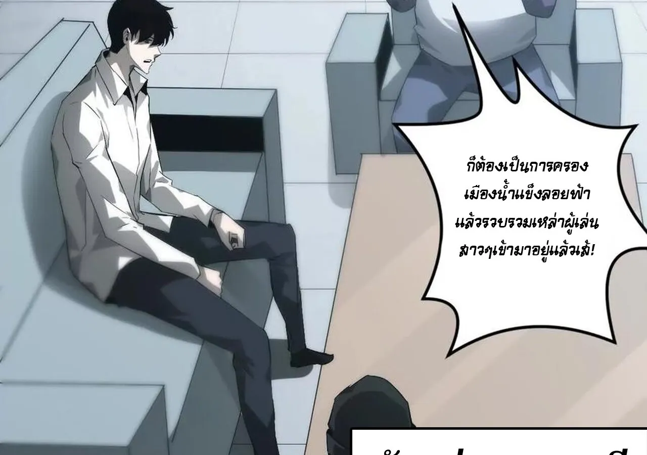 Unparalleled in the Online Gaming World ยอดคน ณ โลกออนไลน_ ตอนที่ ตอนที่ 32 รูปที่ 6