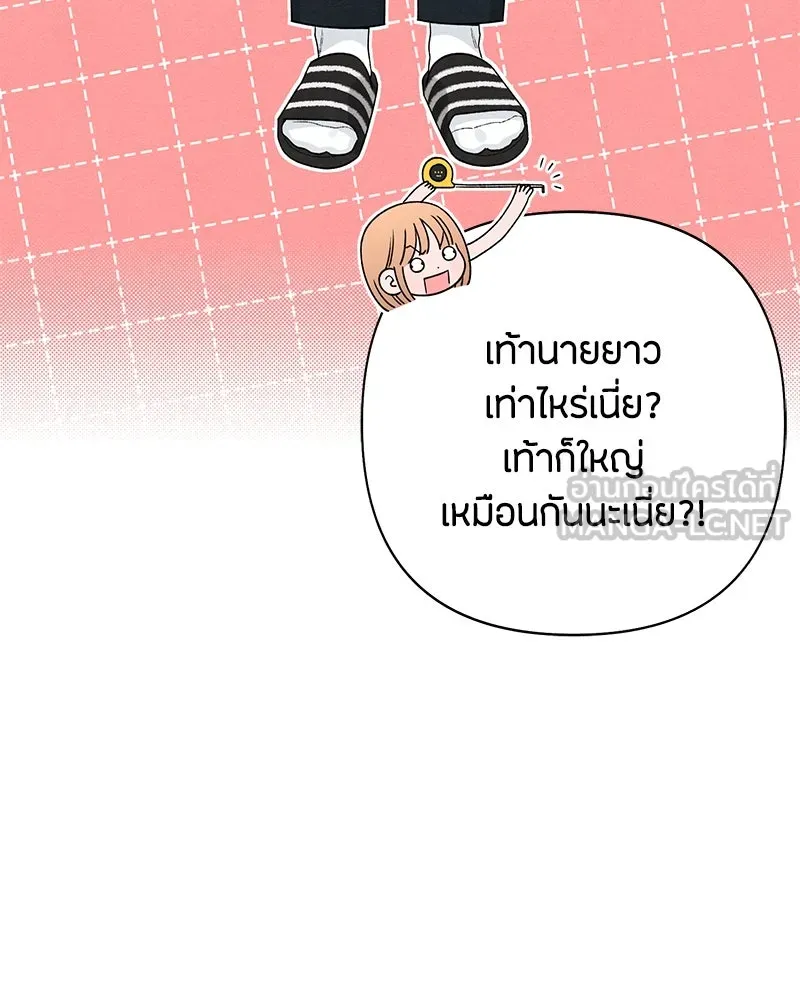 เป็นวัยรุ่นมันเหนื่อย ตอนที่ 59 รูปที่ 33