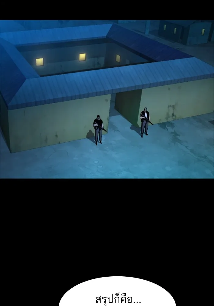 พี่ชายสายบอดี้การ์ด ตอนที่ 160 รูปที่ 2