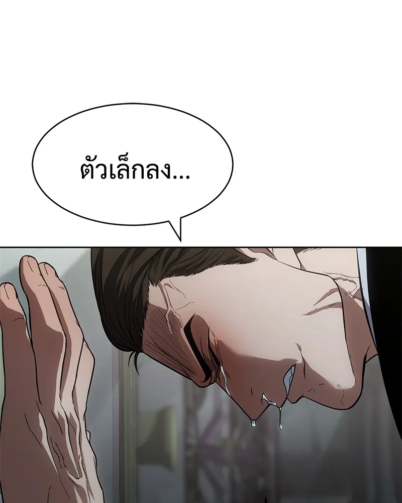 แบคXX ตอนที่ 28 รูปที่ 86