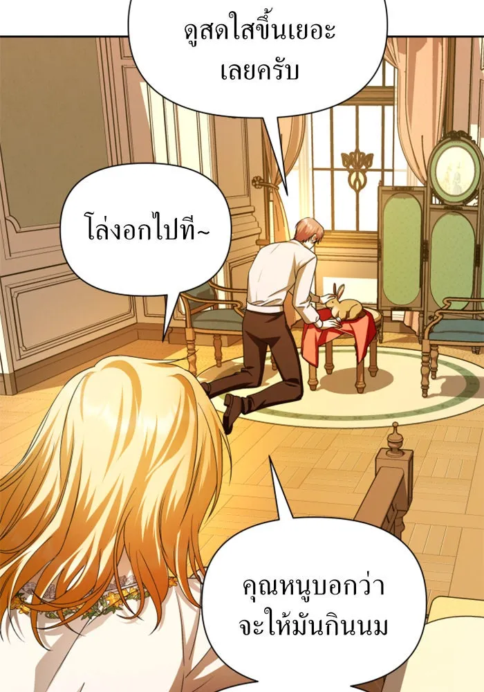 ชิงชีวิตพลิกลิขิตชะตา ตอนที่ 87. การพบกันของคนสามคน(1) รูปที่ 16