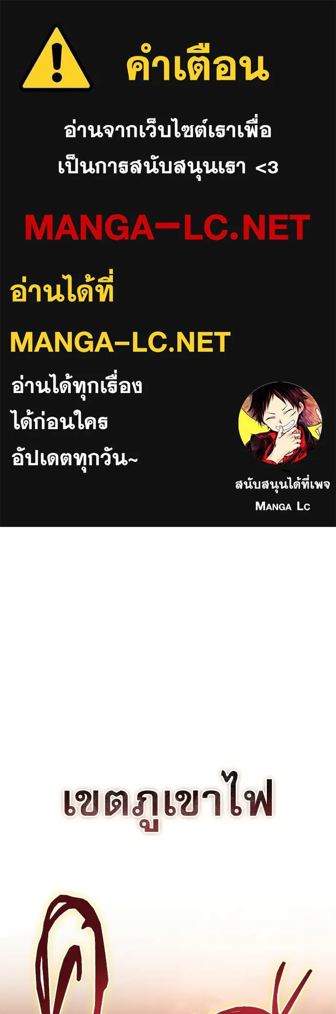 ชีวิตฮีลใจนายฮันเตอร์คลาส S ตอนที่ 9 รูปที่ 1