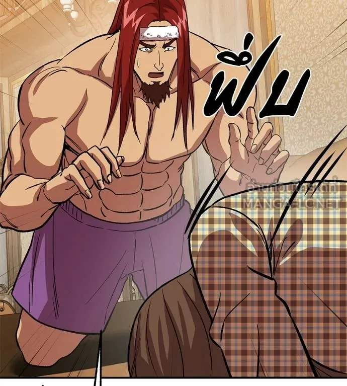 เรียกฉันว่าพระเจ้า ตอนที่ 79 รูปที่ 121