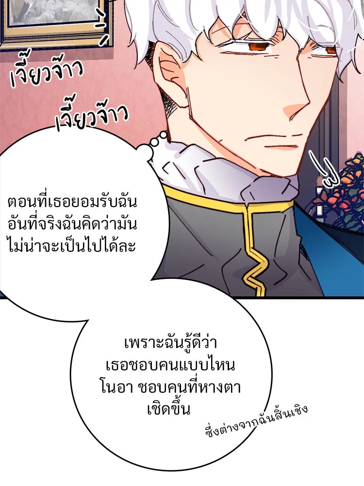 Bring the Love ตอนที่ 47 รูปที่ 23