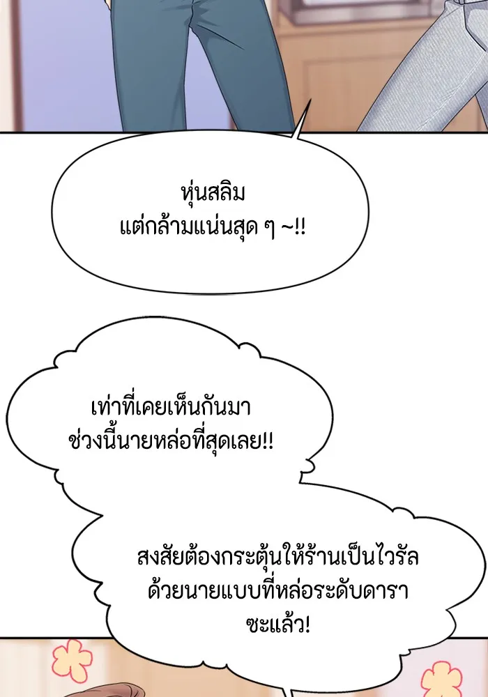 Couple Breaker ตอนที่ 2 รูปที่ 64