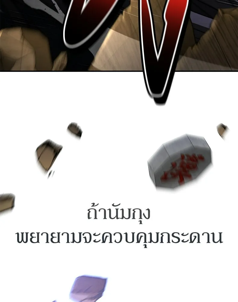 กำปั้นราชันคืนชีพ ตอนที่ 31 รูปที่ 151