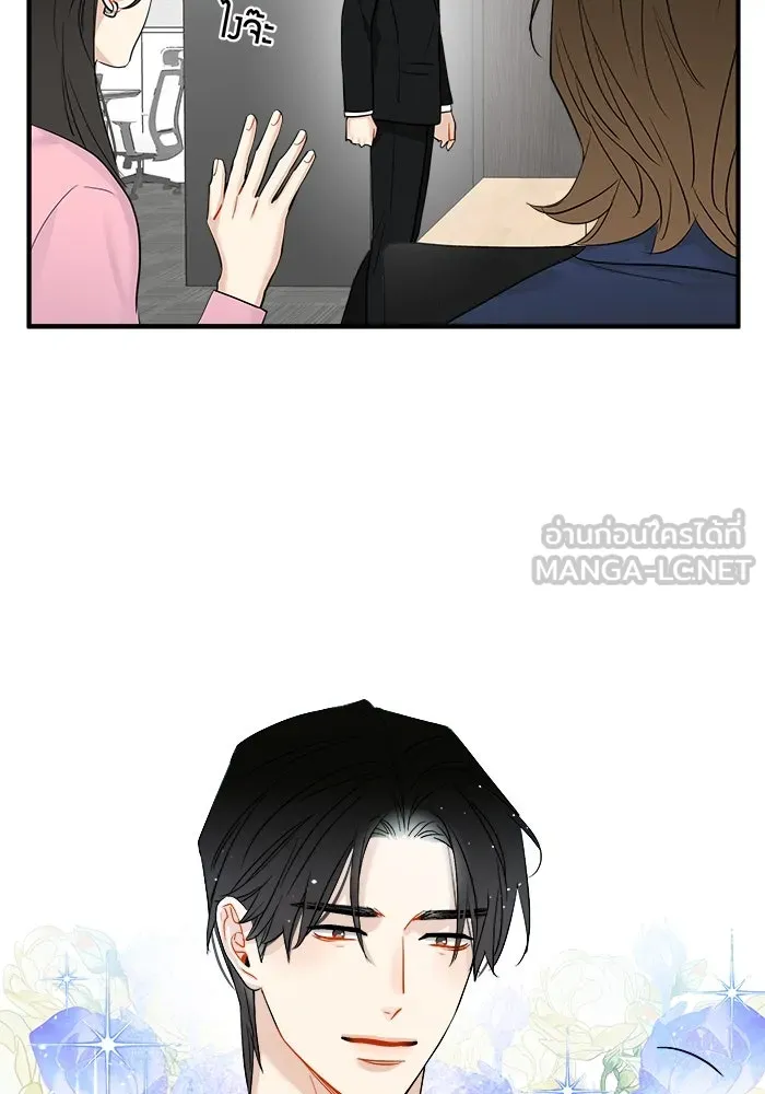 Good Gosh Daddy ตอนที่ 23 เห็นแก่ตัว รูปที่ 12