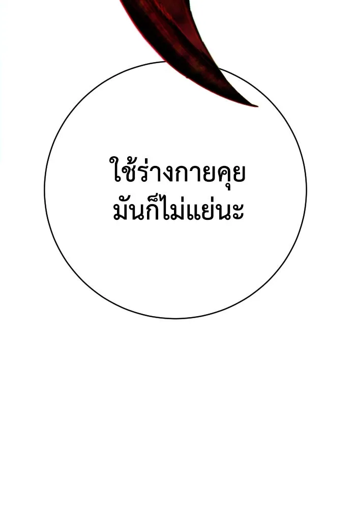 เพชฌฆาตลงทัณฑ์ ตอนที่ 33 รูปที่ 73