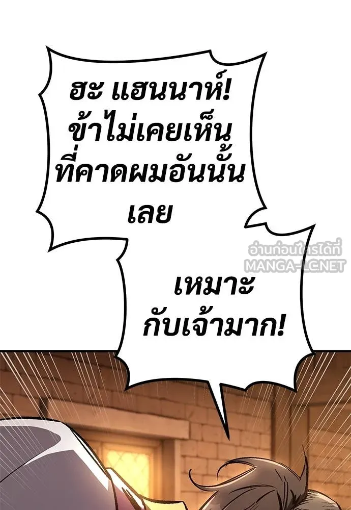 ผู้พิทักษ์เถื่อน ตอนที่ 27 รูปที่ 57