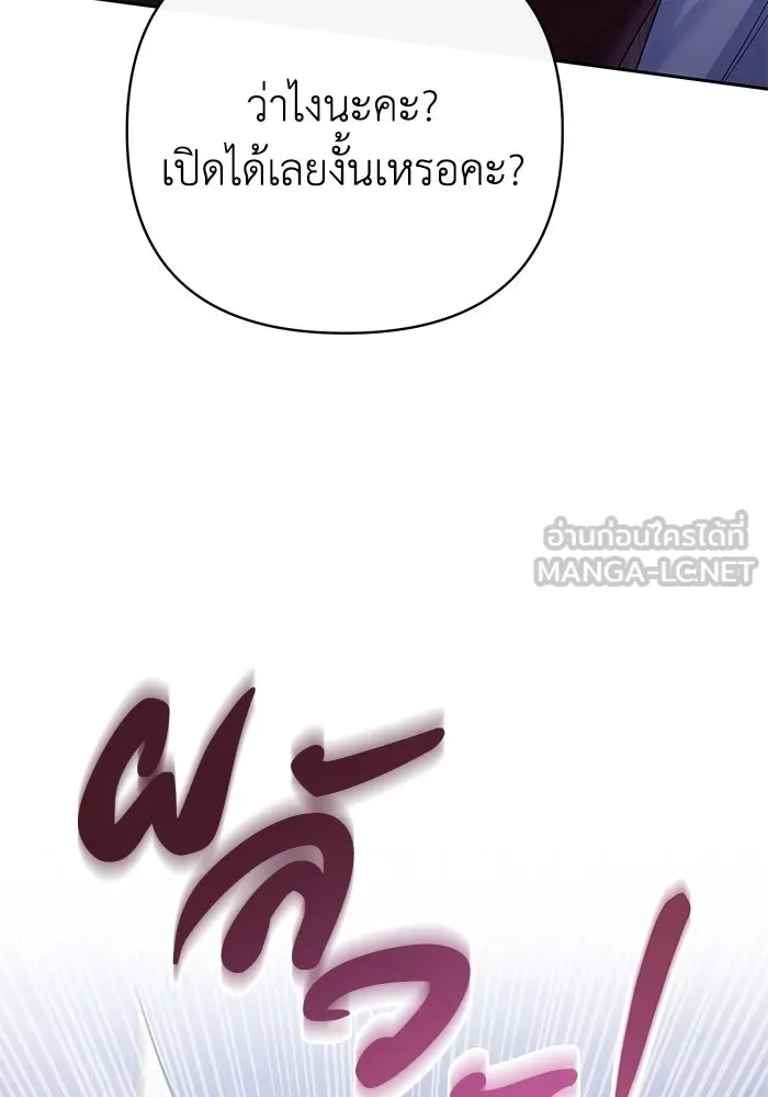 อยู่ดี ๆ ก็มีนางเอกนิยายเป็นเพื่อนบ้าน ตอนที่ 12 รูปที่ 15