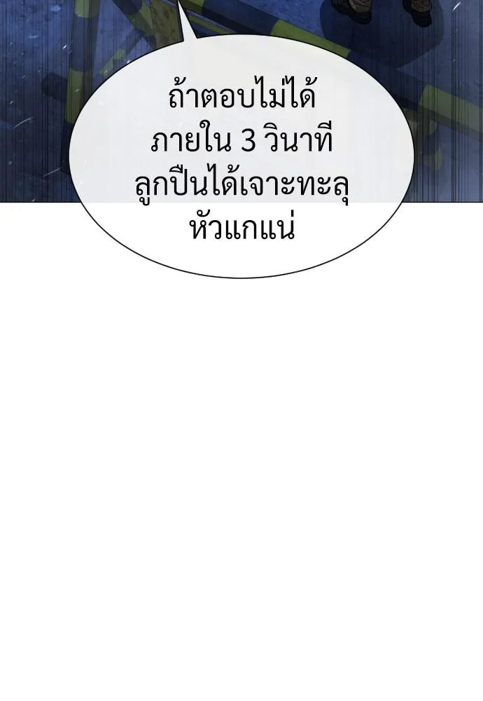 นักฆ่าย้อนวัย ตอนที่ 72 รูปที่ 85
