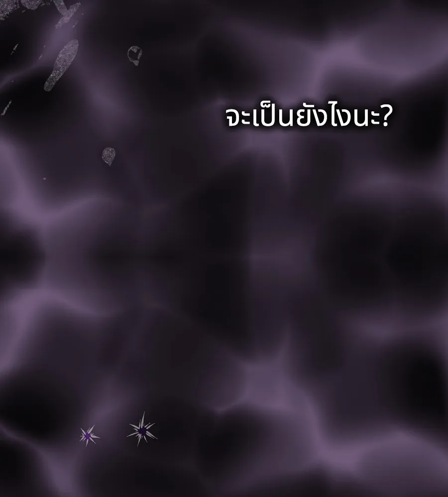 ทางหลุดพ้นของนักบุญลวง ตอนที่ 18 รูปที่ 101