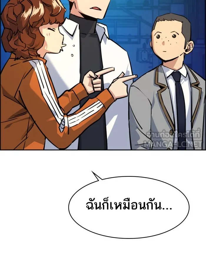 พี่ชายสายบอดี้การ์ด ตอนที่ 60 รูปที่ 24