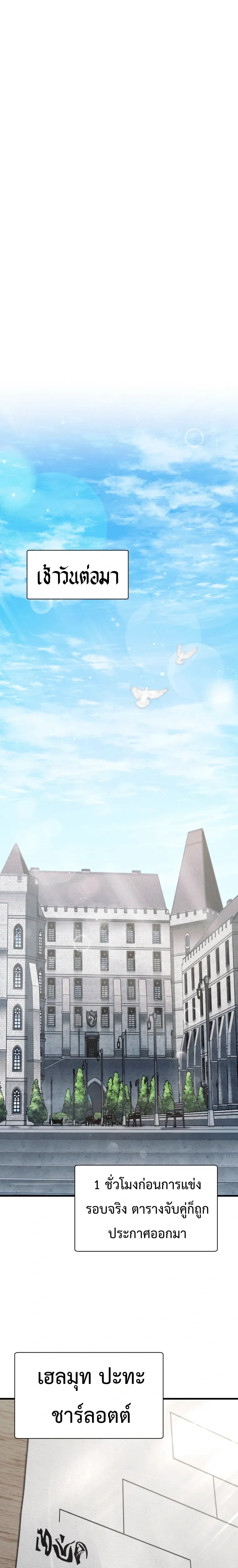 Helmut_ The Forsaken Child ตอนที่ ตอนที่ 126 รูปที่ 7