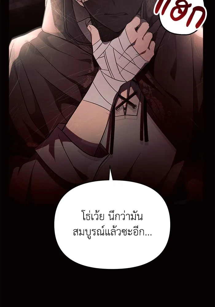 แอชสตาร์ต ตอนที่ 13 รูปที่ 7