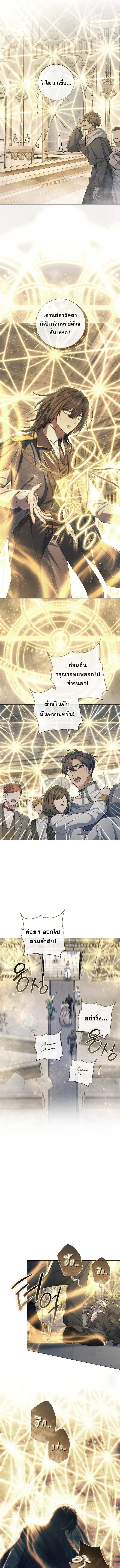 Magic Lord เจ_าแห_งเวทมนตร_ ตอนที่ ตอนที่ 42 รูปที่ 1