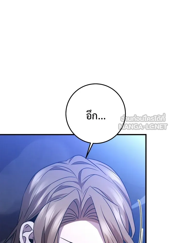ราชินีนักบู๊ ตอนที่ 95 รูปที่ 141