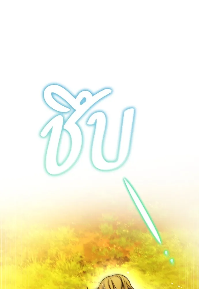 เลดี้มินต์ ตอนที่ 74 รูปที่ 116