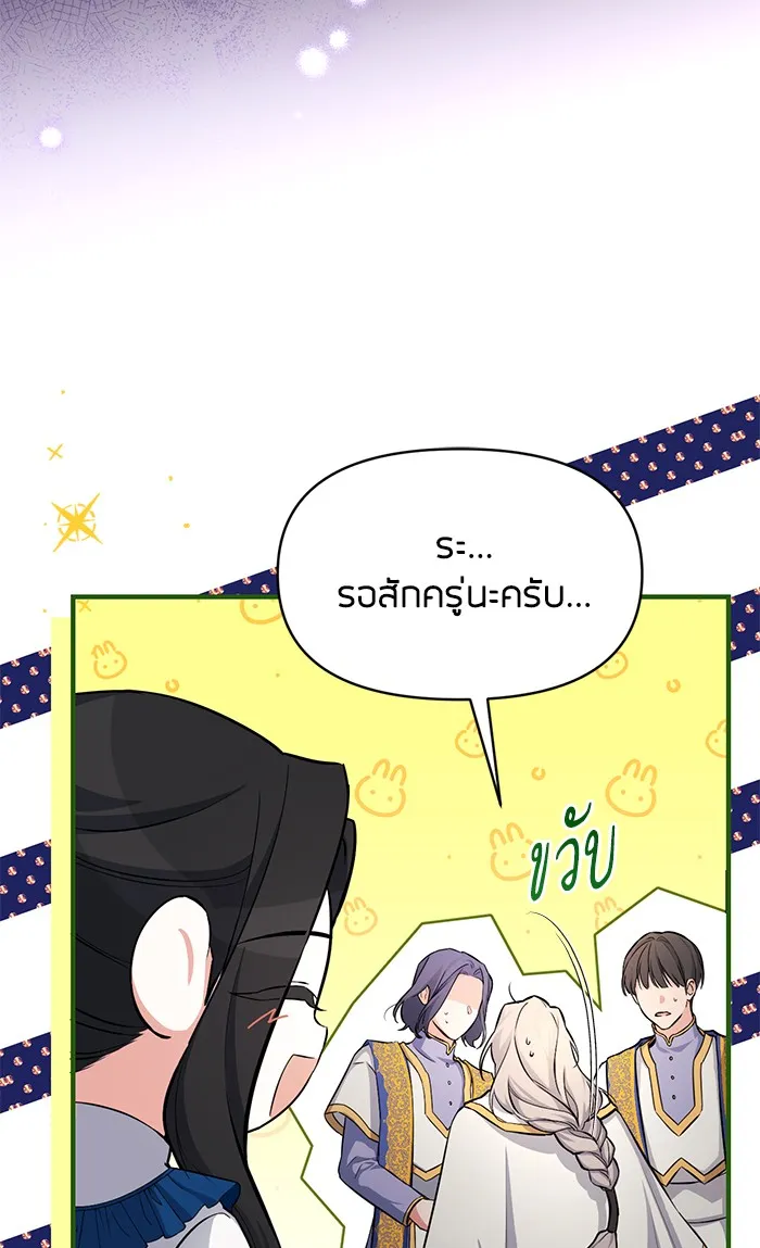 แด่ตัวละครโปรดที่ถูกทิ้ง ตอนที่ 7 รูปที่ 25