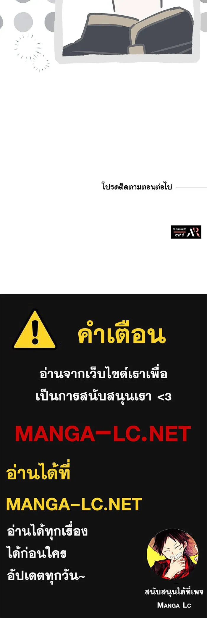 แมวน้อยในรังหมาป่า ตอนที่ 29 รูปที่ 100