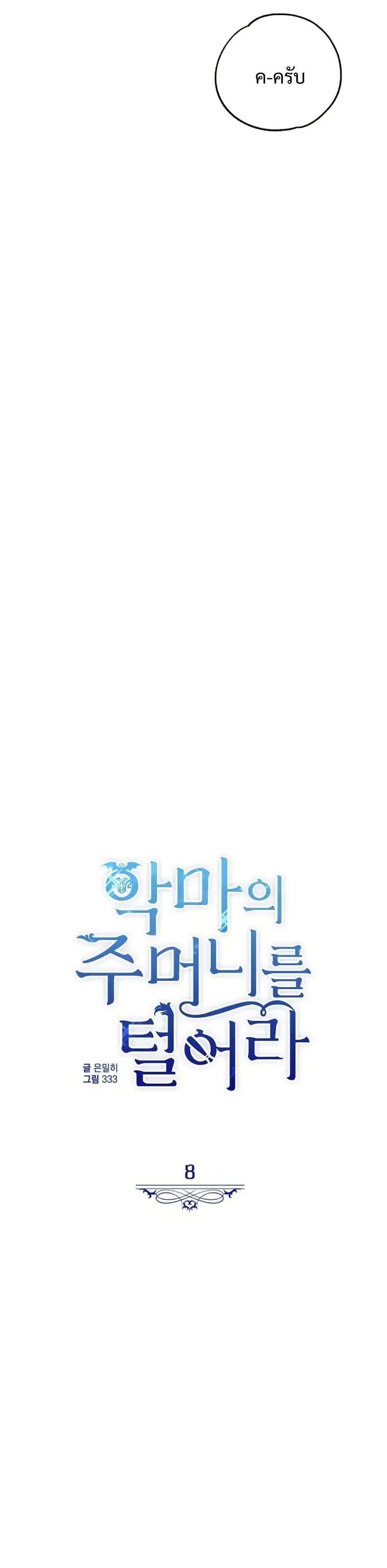 Manga-lc-com อ่านมังงะ อ่านการ์ตูน ออนไลน์ ฟรี Steal from the Devil’s Pocket ตอนที่ 1 2 3 4 5 6 7 8 9 10 11 12 13 14 ฟรี ไม่มีโฆษณา Manga-lc - อ่าน มังงะ อ่าน การ์ตูน ออนไลน์ อ่านมังงะ ฟรี