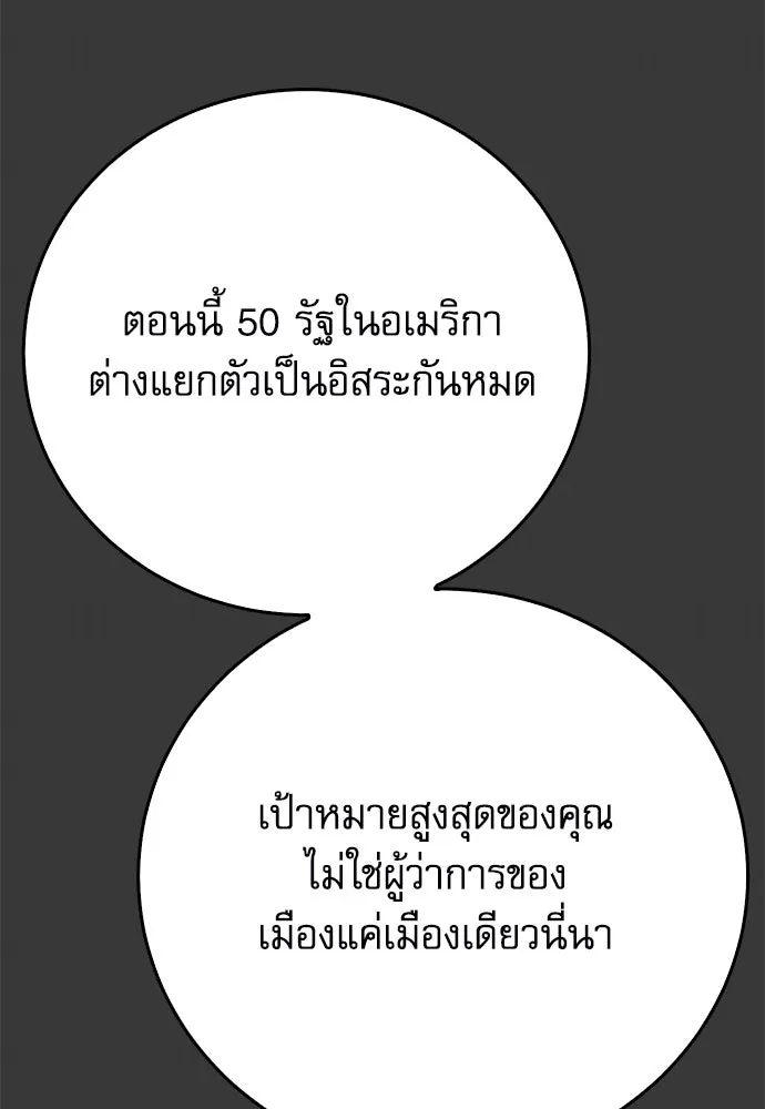 ดรูอิดแห่งสถานีโซล ตอนที่ 128 รูปที่ 94