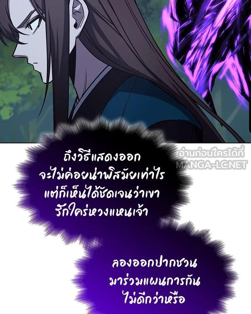 เกิดอีกทีเป็นว่าที่ประมุขลัทธิมาร ตอนที่ 110 รูปที่ 156