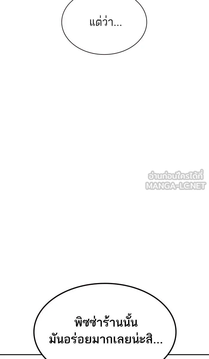 To not die ตอนที่ 11 รูปที่ 105