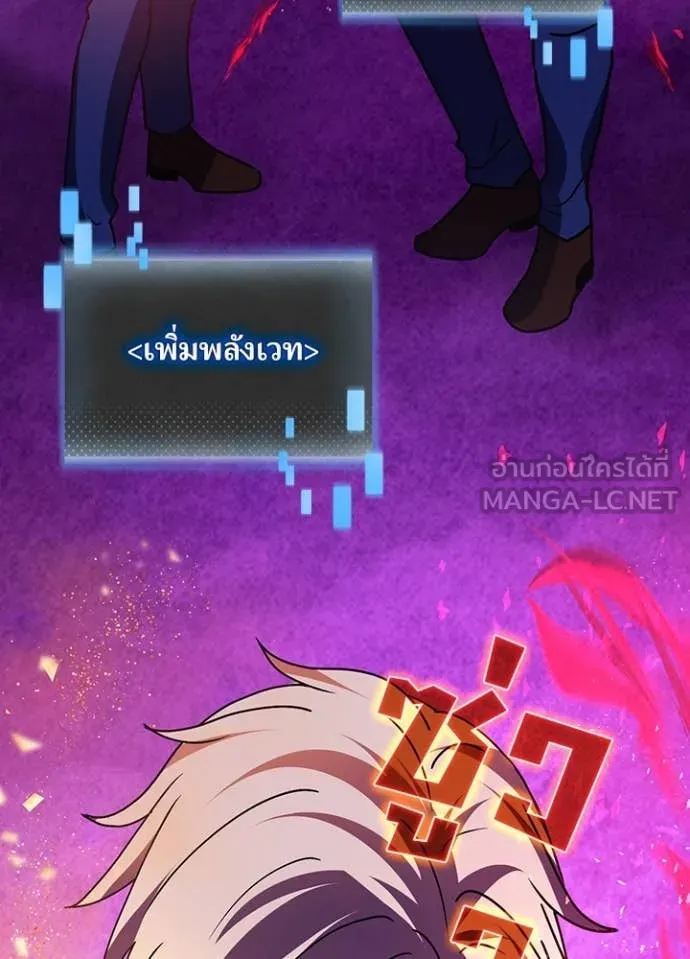 เป้าหมายครั้งที่ 2 ตอนที่ 59 รูปที่ 81