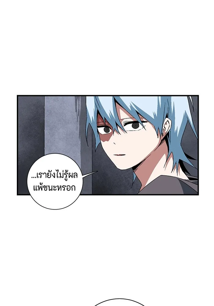 หนึ่งก้าวสู่เจ้ามาร ตอนที่ 61 ราชา (18) รูปที่ 77