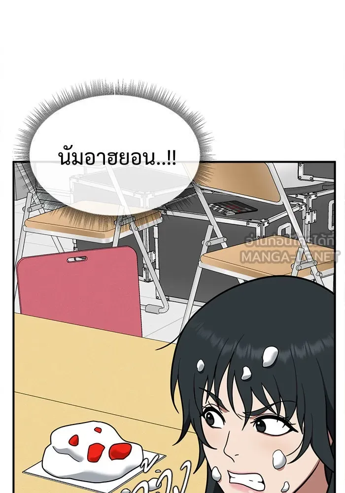 ช่วยเปลี่ยนฉันที ตอนที่ 103. ชูดูนา 2 รูปที่ 156