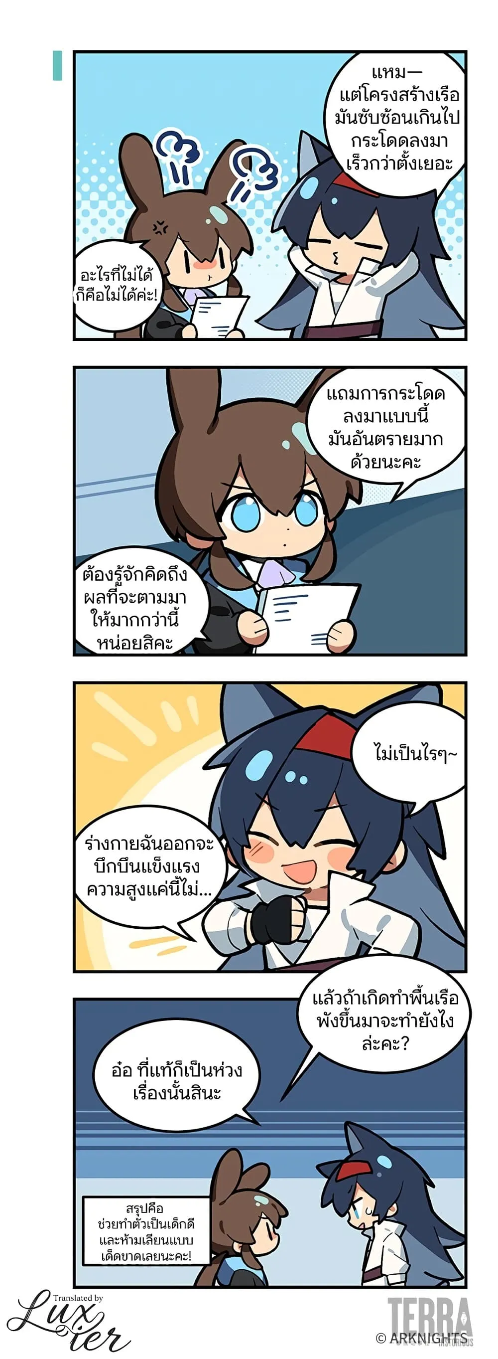 Manga-lc-com อ่านมังงะ อ่านการ์ตูน ออนไลน์ ฟรี Arknights  123 Rhodes Island! ตอนที่ 1 2 3 4 5 6 7 8 9 10 11 12 13 14 ฟรี ไม่มีโฆษณา Manga-lc - อ่าน มังงะ อ่าน การ์ตูน ออนไลน์ อ่านมังงะ ฟรี