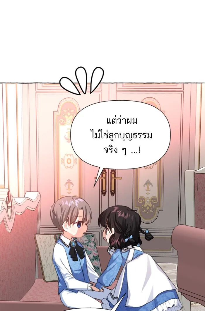 บุตรสาวของดยุกปีศาจ ตอนที่ 10 รูปที่ 55