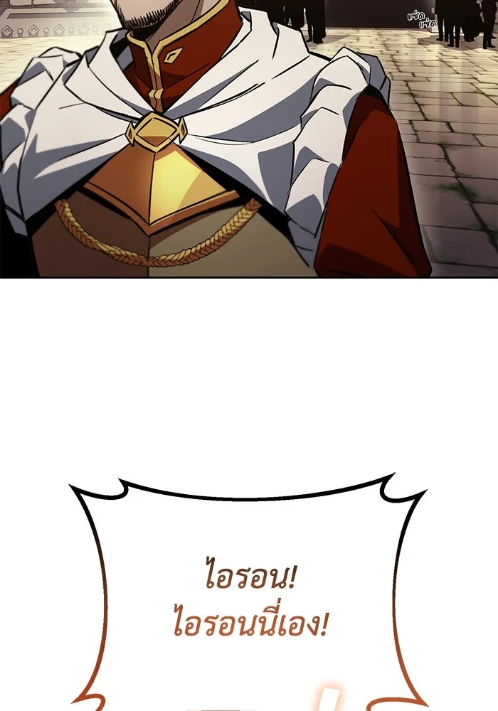 ชีวิตพลิกผันของลอร์ดผู้เกียจคร้าน ตอนที่ 91 แสงที่ส่องสว่างในความมืด รูปที่ 34