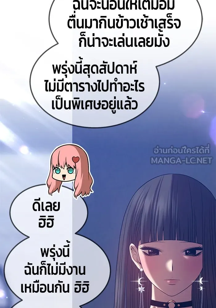 +99 ท่อนไม้พร้อมบวก ตอนที่ 26 รูปที่ 174