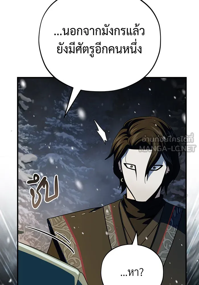 จอมเวทเกิดใหม่ในรอบ 66666 ปี ตอนที่ 115 รูปที่ 147