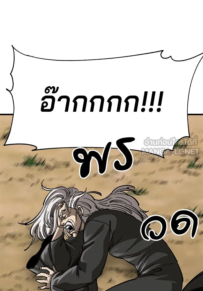 คุณปู่จอมยุทธกับหลานสาวสุดแกร่ง ตอนที่ 13 รูปที่ 135
