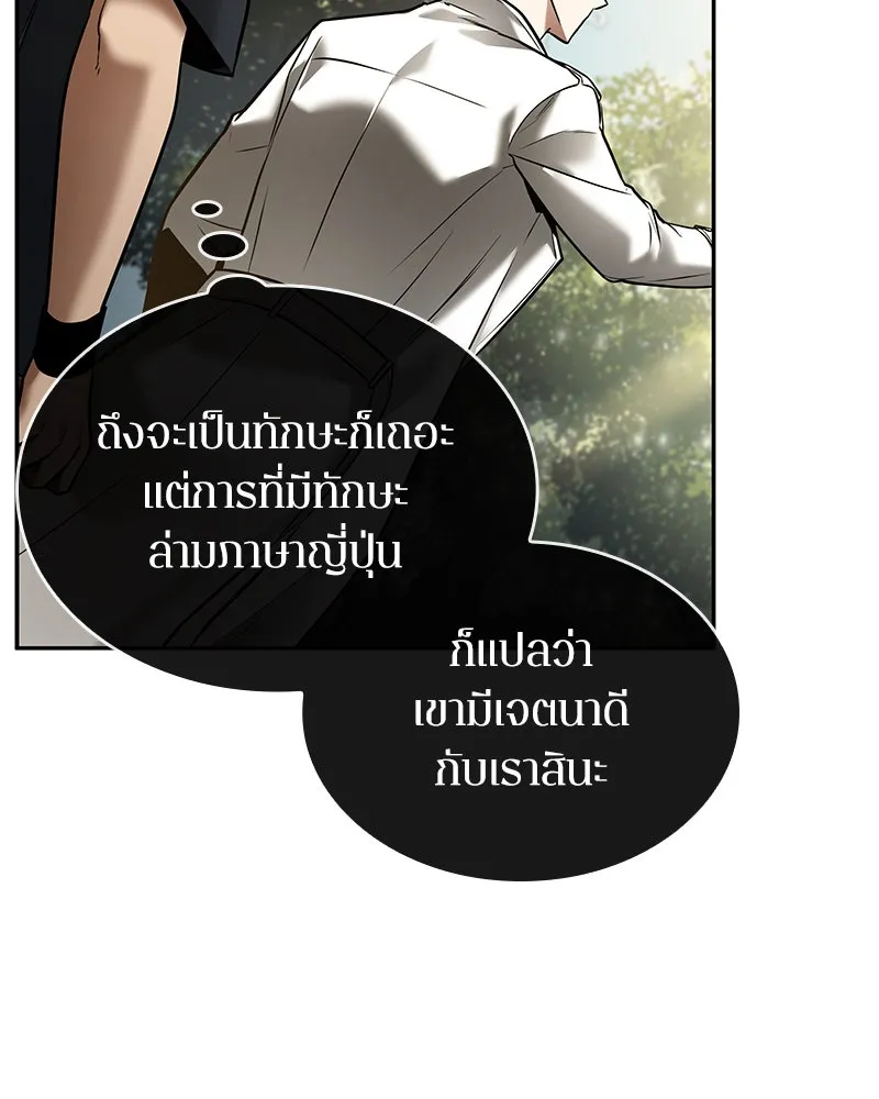 Omniscient Reader อ่านชะตาวันสิ้นโลก ตอนที่ 24 สิ่งที่สามารถเปลี่ยนแปลงได้ (3 รูปที่ 56