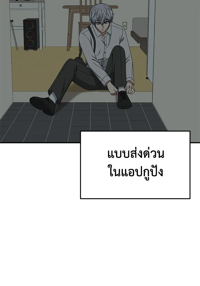 ช่วยเปลี่ยนฉันที ตอนที่ 331. ซีซัน 3 โคดกซู 3 รูปที่ 170