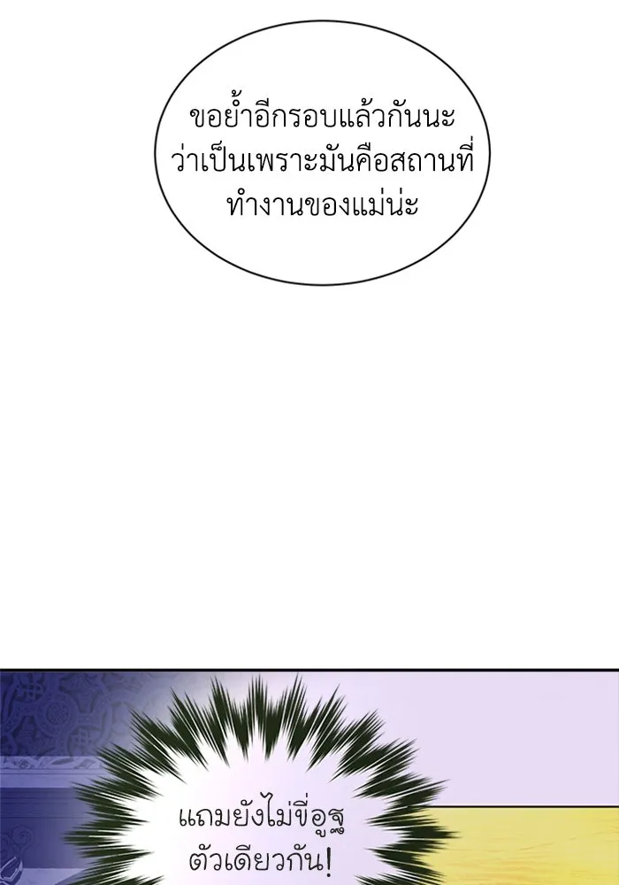 ไหนบอกว่าฉันใกล้ตาย ตอนที่ ตอนพิเศษ 7 รูปที่ 79