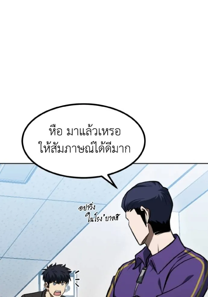 ราชาแห่งอ็อกทากอน ตอนที่ 142 รูปที่ 4