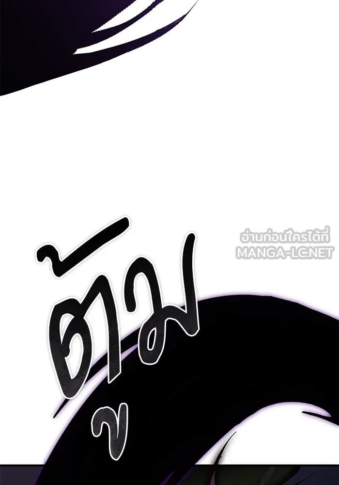 ศาสตราจารย์จำเป็นแห่งอะคาเดมี ตอนที่ 110 รูปที่ 108