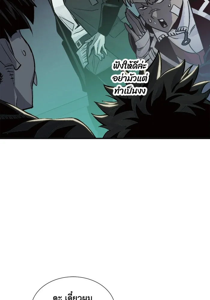 The Lone Necromancer ตอนที่ 21 รูปที่ 98