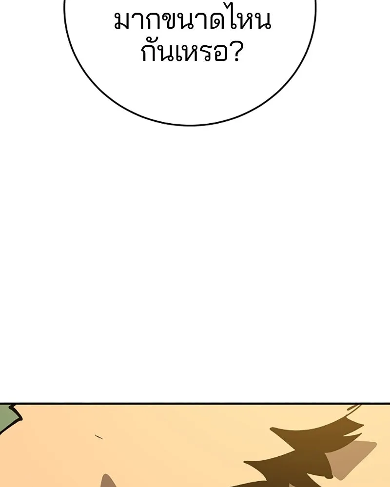 Player ตอนที่ 108 รูปที่ 47