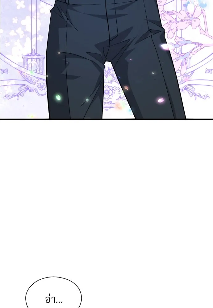 จักรพรรดิคลั่งรักที่เด็กกว่าฉันพันปี ตอนที่ 9 รูปที่ 119